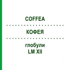 КОФЕЯ (COFFEA) LM XII глобули 5 г - Гомеопатия DHU