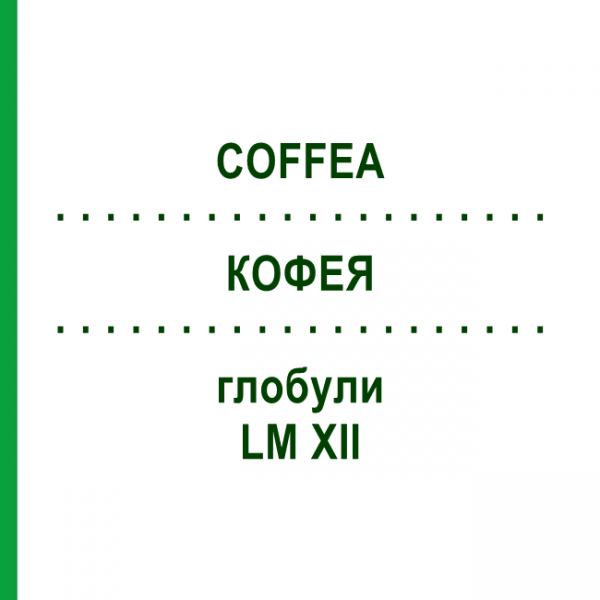 КОФЕЯ (COFFEA) LM XII глобули 5 г - Гомеопатия DHU