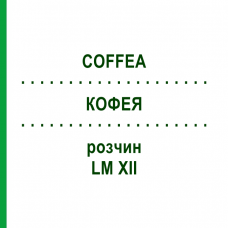 КОФЕЯ (COFFEA) LM XII раствор 10 мл - Гомеопатия DHU