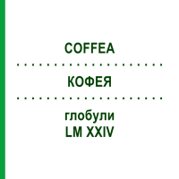 КОФЕЯ (COFFEA) LM XXIV глобули 5 г - Гомеопатія DHU