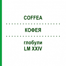 КОФЕЯ (COFFEA) LM XXIV глобули 5 г - Гомеопатия DHU