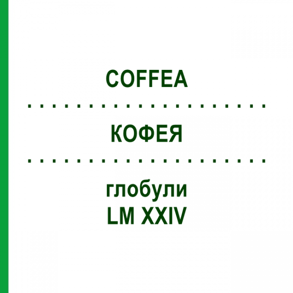 КОФЕЯ (COFFEA) LM XXIV глобули 5 г - Гомеопатия DHU