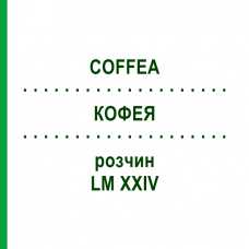 КОФЕЯ (COFFEA) LM XXIV раствор 10 мл - Гомеопатия DHU