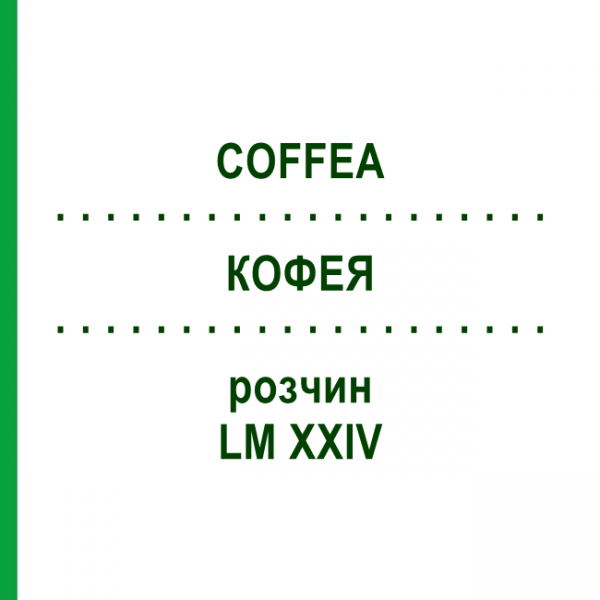 КОФЕЯ (COFFEA) LM XXIV раствор 10 мл - Гомеопатия DHU