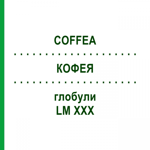 КОФЕЯ (COFFEA) LM XXX глобули 5 г - Гомеопатия DHU