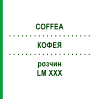 КОФЕЯ (COFFEA) LM XXX раствор 10 мл - Гомеопатия DHU