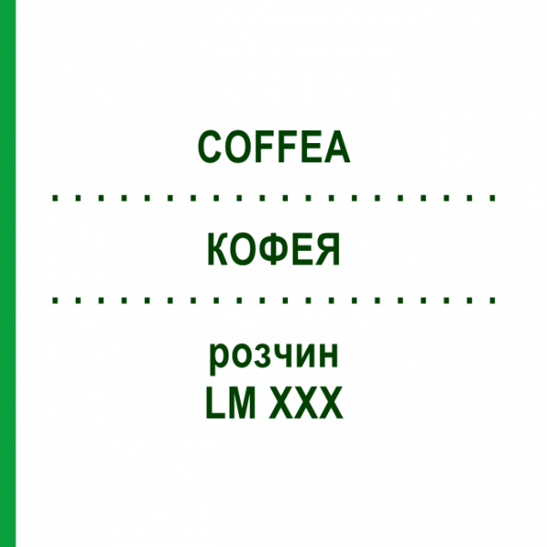 КОФЕЯ (COFFEA) LM XXX раствор 10 мл - Гомеопатия DHU