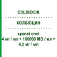 КОЛБИОЦИН (COLBIOCIN) 4 мг/мл + 180000 МЕ/мл + 4,2 мг/мл капли глазные 5 мл - Антибиотик SIFI