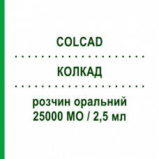 КОЛКАД (COLCAD) 25000 МЕ/2,5 мл раствор оральный 2 шт 2,5 мл - Колекальциферол IPSO PHARMA