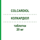 КОЛКАРДИОЛ (COLCARDIOL) 20 мг таблетки 28 шт - Розувастатин EURO-PHARMA