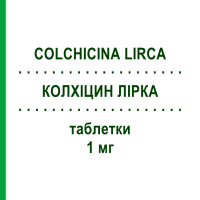 КОЛХІЦИН ЛІРКА (COLCHICINA LIRCA) 1 мг таблетки 60 шт - Колхіцин ACARPIA FARMACEUTICI