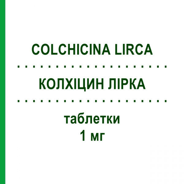КОЛХИЦИН ЛИРКА (COLCHICINA LIRCA) 1 мг таблетки 60 шт - Колхицин ACARPIA FARMACEUTICI