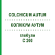 КОЛХІКУМ АУТУМ (COLCHICUM AUTUM) C 200 глобули 1,5 г - Гомеопатія GUDJONS