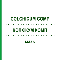КОЛХІКУМ КОМП (COLCHICUM COMP) мазь 30 г - Гомеопатія WALA HEILMITTEL