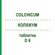 КОЛХИКУМ (COLCHICUM) D 8 таблетки 80 шт - Гомеопатия DHU