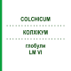 КОЛХИКУМ (COLCHICUM) LM VI глобули 5 г - Гомеопатия DHU