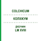 КОЛХИКУМ (COLCHICUM) LM XVIII раствор 10 мл - Гомеопатия DHU