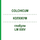 КОЛХИКУМ (COLCHICUM) LM XXIV глобули 5 г - Гомеопатия DHU