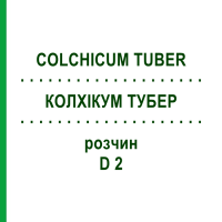КОЛХИКУМ ТУБЕР (COLCHICUM TUBER) D 2 раствор 50 мл - Гомеопатия WELEDA