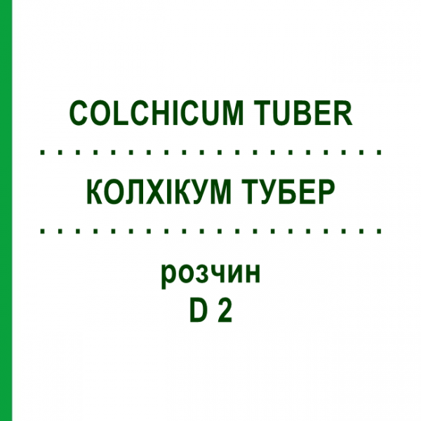 КОЛХІКУМ ТУБЕР (COLCHICUM TUBER) D 2 розчин 50 мл - Гомеопатія WELEDA