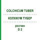 КОЛХІКУМ ТУБЕР (COLCHICUM TUBER) D 2 розчин 50 мл - Гомеопатія WELEDA