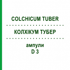 КОЛХІКУМ ТУБЕР (COLCHICUM TUBER) D 3 ампули 8x1 мл - Гомеопатія WELEDA