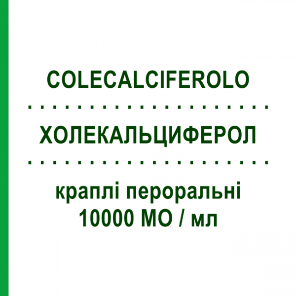 ХОЛЕКАЛЬЦИФЕРОЛ (COLECALCIFEROLO) 10000 МО/мл краплі пероральні 10 мл - Колекальциферол TEVA