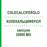 ХОЛЕКАЛЬЦИФЕРОЛ (COLECALCIFEROLO) 25000 МО капсули 4 шт - Колекальциферол MYLAN