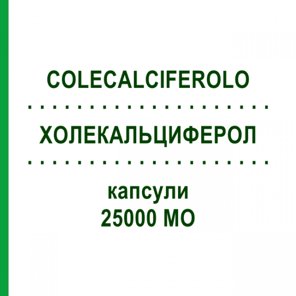 ХОЛЕКАЛЬЦИФЕРОЛ (COLECALCIFEROLO) 25000 МО капсули 4 шт - Колекальциферол MYLAN