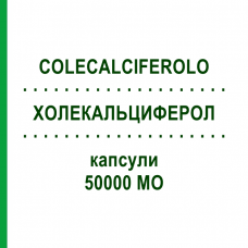 ХОЛЕКАЛЬЦИФЕРОЛ (COLECALCIFEROLO) 50000 МО капсули 2 шт - Колекальциферол DOC GENERICI