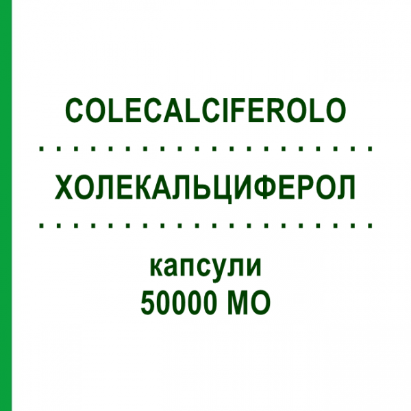 ХОЛЕКАЛЬЦИФЕРОЛ (COLECALCIFEROLO) 50000 МО капсули 2 шт - Колекальциферол DOC GENERICI