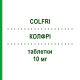 КОЛФРИ (COLFRI) 10 мг таблетки 28 шт - Розувастатин EPIFARMA
