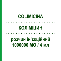 КОЛИМИЦИН (COLIMICINA) 1000000 МЕ/4 мл раствор инъекционный 1 шт - Колистин UCB PHARMA