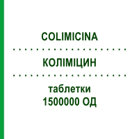 КОЛИМИЦИН (COLIMICINA) 1500000 ЕД таблетки 8 шт - Колистин UCB PHARMA