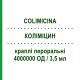 КОЛИМИЦИН (COLIMICINA) 4000000 ЕД/3,5 мл капли оральные 1 шт - Колистин UCB PHARMA