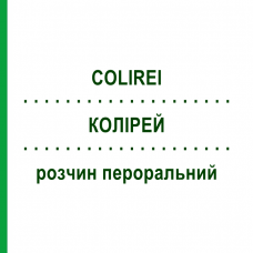 КОЛІРЕЙ (COLIREI) розчин пероральний 16 шт 17,5 г - Макрогол, Інше ALFASIGMA