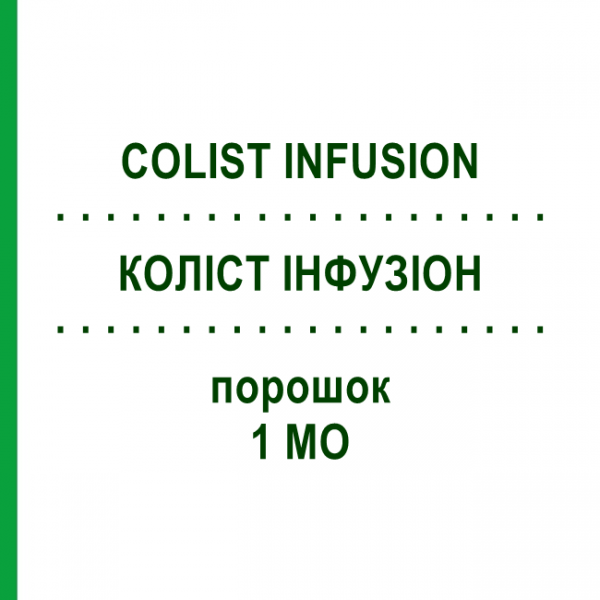 КОЛИСТ ИНФУЗИОН (COLIST INFUSION) 1 МЕ порошок 10 шт - Колистин TEVA