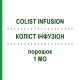 КОЛІСТ ІНФУЗІОН (COLIST INFUSION) 1 МО порошок 10 шт - Колістин TEVA