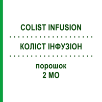 КОЛИСТ ИНФУЗИОН (COLIST INFUSION) 2 МЕ порошок 10 шт - Колистин TEVA