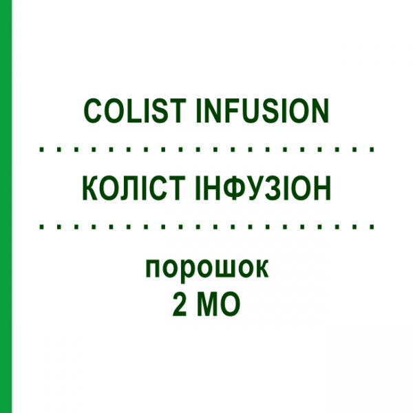КОЛІСТ ІНФУЗІОН (COLIST INFUSION) 2 МО порошок 10 шт - Колістин TEVA