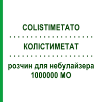 КОЛИСТИМЕТАТ (COLISTIMETATO) 1000000 МЕ раствор для небулайзера 1 шт - Колистин HIKMA