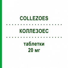 КОЛЛЕЗОЭС (COLLEZOES) 20 мг таблетки 14 шт - Эзомепразол S.F.GROUP