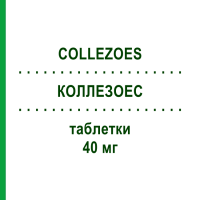 КОЛЛЕЗОЭС (COLLEZOES) 40 мг таблетки 14 шт - Эзомепразол S.F.GROUP