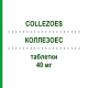 КОЛЛЕЗОЭС (COLLEZOES) 40 мг таблетки 14 шт - Эзомепразол S.F.GROUP