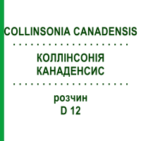 КОЛЛІНСОНІЯ КАНАДЕНСИС (COLLINSONIA CANADENSIS) D 12 розчин 20 мл - Гомеопатія DHU