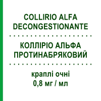 КОЛЛІРІО АЛЬФА ПРОТИНАБРЯКОВИЙ (COLLIRIO ALFA DECONGESTIONANTE) 0,8 мг/мл краплі очні 10 шт 0,3 мл - Нафазолін DOMPE