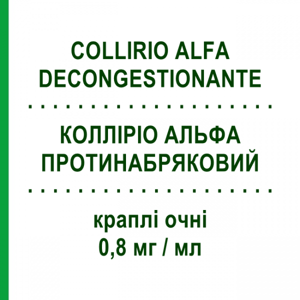КОЛЛІРІО АЛЬФА ПРОТИНАБРЯКОВИЙ (COLLIRIO ALFA DECONGESTIONANTE) 0,8 мг/мл краплі очні 10 шт 0,3 мл - Нафазолін DOMPE