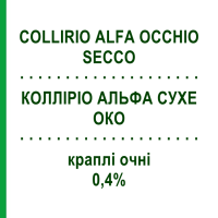 КОЛЛІРІО АЛЬФА СУХЕ ОКО (COLLIRIO ALFA OCCHIO SECCO) 0,4% краплі очні 20 шт 0,5 мл - Штучні сльози DOMPE
