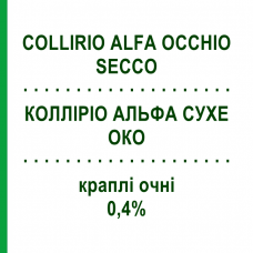 КОЛЛИРИО АЛЬФА СУХОЙ ГЛАЗ (COLLIRIO ALFA OCCHIO SECCO) 0,4% капли глазные 20 шт 0,5 мл - Искусственные слезы DOMPE