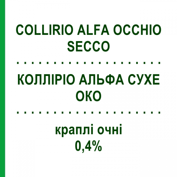 КОЛЛІРІО АЛЬФА СУХЕ ОКО (COLLIRIO ALFA OCCHIO SECCO) 0,4% краплі очні 20 шт 0,5 мл - Штучні сльози DOMPE